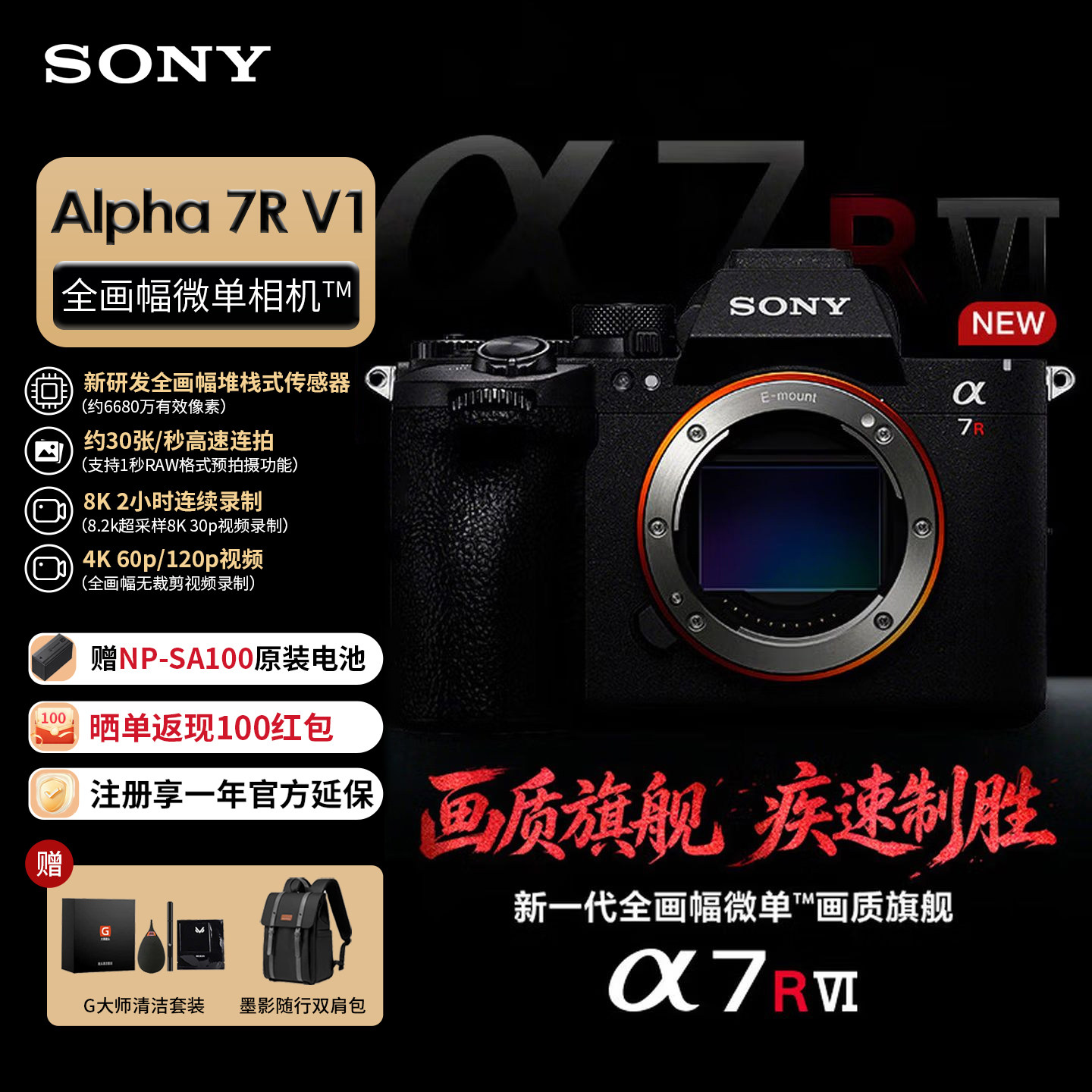 Sony/索尼ILCE-7RM6全画幅画质旗舰A7R6微单相机Alpha 7R VI