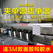 夹单器饭店后厨菜单夹厨房订单夹外卖单子固定器票插挂单插单神器