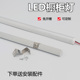 led灯带条12V超亮酒柜直角长条线条灯24V橱柜免开槽灯 可定制感应