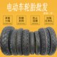 16x 2.125前后防滑250 300 10钢丝外带 275 电瓶电动车真空胎14