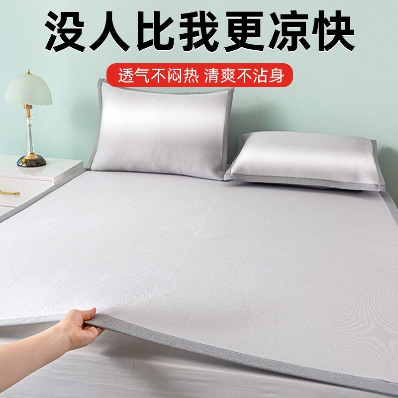 冰丝凉席夏天2025新款席子A类母婴级草席床垫单笠夏季软席家用竹