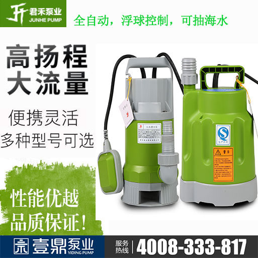 君禾家用塑料潜水泵小型220V抽污水泵喷泉灌溉农用抽水机海水泵