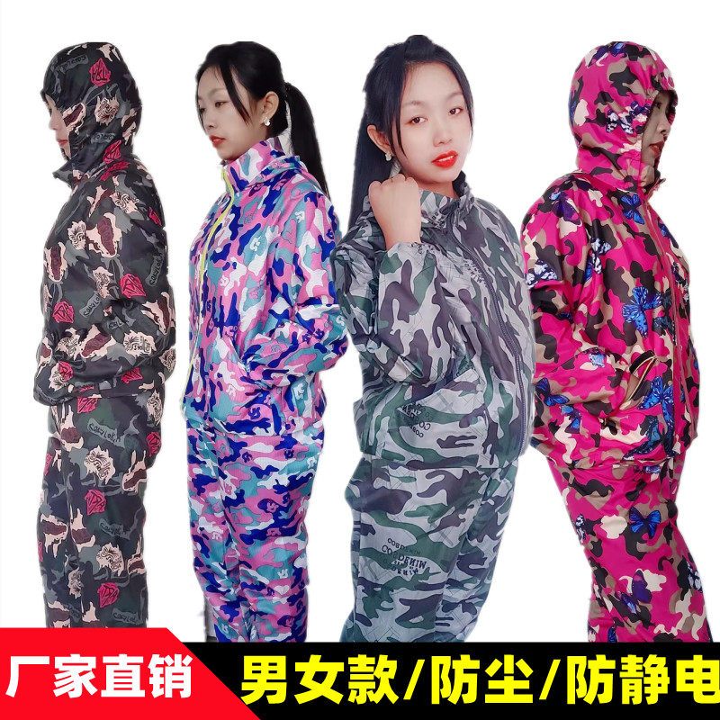 男女防尘工作服耐磨透气两件式劳保服宽松版防护衣工厂车间易洗易