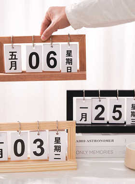 2024创意翻页日历摆件木质台历书房餐桌面摆设玄关拍照拍摄小道具