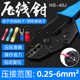热缩端子压线钳HS 40J多功能压接钳O型U型绝缘端子压线钳手动接线