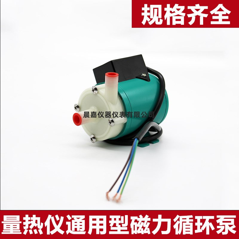三德量热仪配套循环泵 微型循环水泵 内筒搅拌组件
