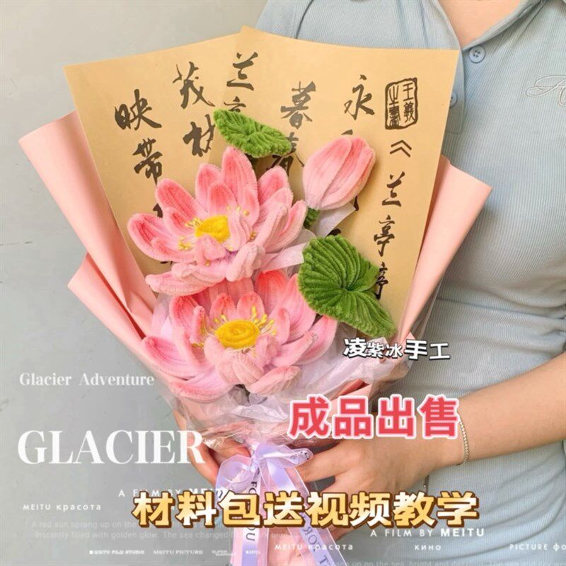 出售成品古风扭扭棒毛绒花荷花莲花荷叶编织花束仿真花diy材料包