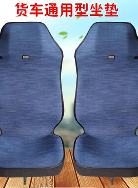 重汽豪沃380336座套TX340搅拌车T7H汕德卡豪瀚n5货车座套亚麻坐垫