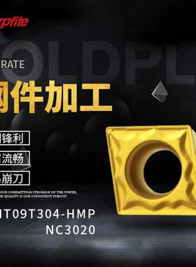 CCMT09T304  09T308-HMP NC3020 数控车刀片 80度单面 加工钢件