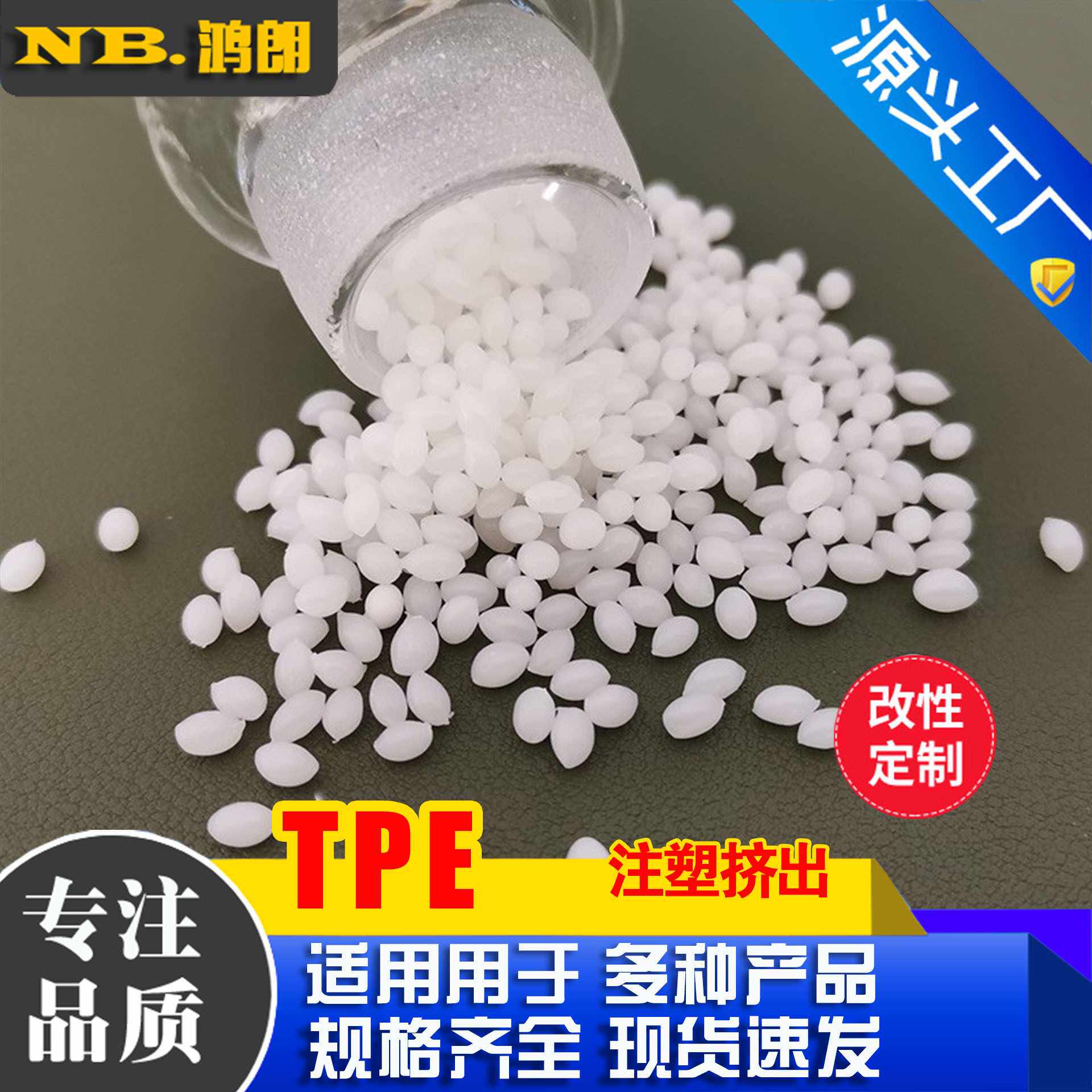 直供 脚垫TPE料 高档精致耐用汽车脚垫TPE专用料 家用地垫TPE
