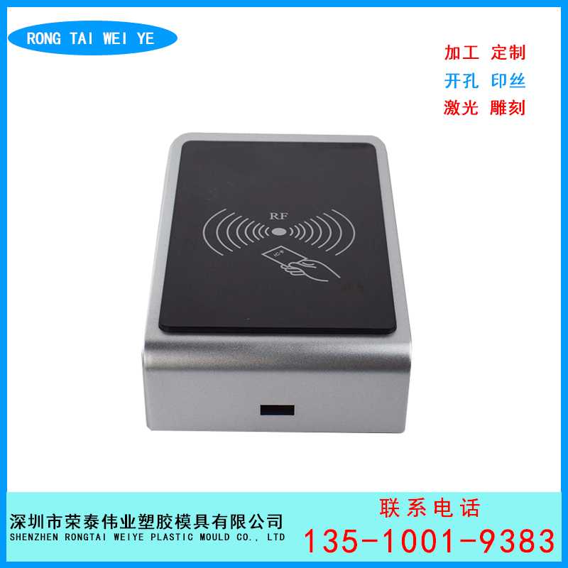 供应M522门禁外壳 门禁读卡器壳 卡通外壳 感应器外壳-素材本色
