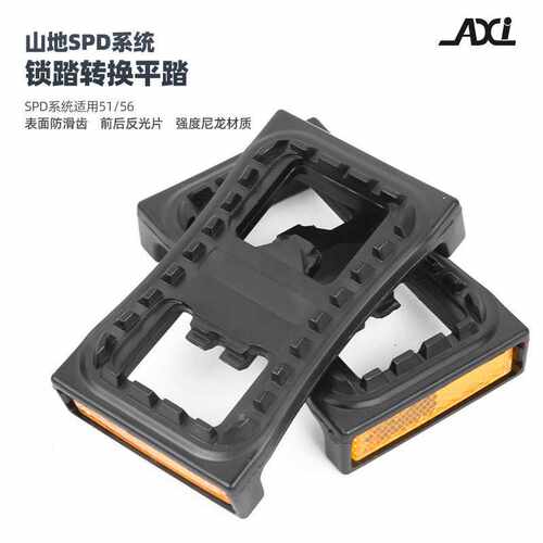 公路自行车锁踏片转平踏转换器SPD脚踏板KEO锁片骑行单车装备配件