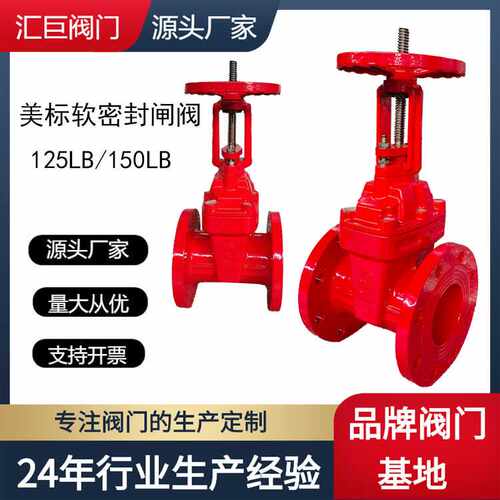 美标软密封闸阀Z45X-16 150LB AWWA Class150球墨铸铁软密封闸阀