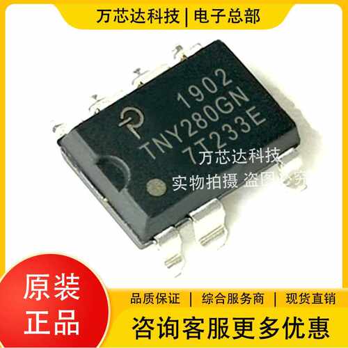 现货 TNY280GN-TL 原装正品PI 电源芯片 开关管理电源IC TNY280GN
