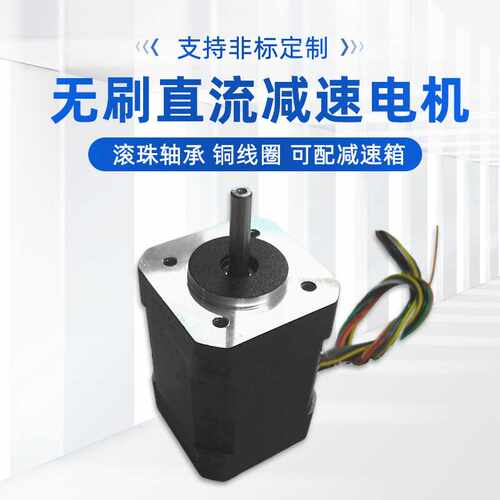 供应24V8000转无刷直流电动机42BLS02-2480方形42mm无刷电机微型