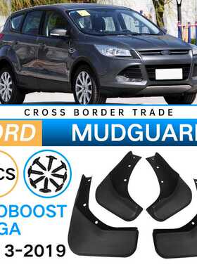 适用于福特2013-2019翼虎EcoBoost Escape汽车轮胎挡泥板皮