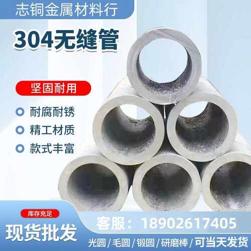 SUS440F SUS447J1 SUS630日标奥氏体不锈钢带板光棒无缝管六角棒