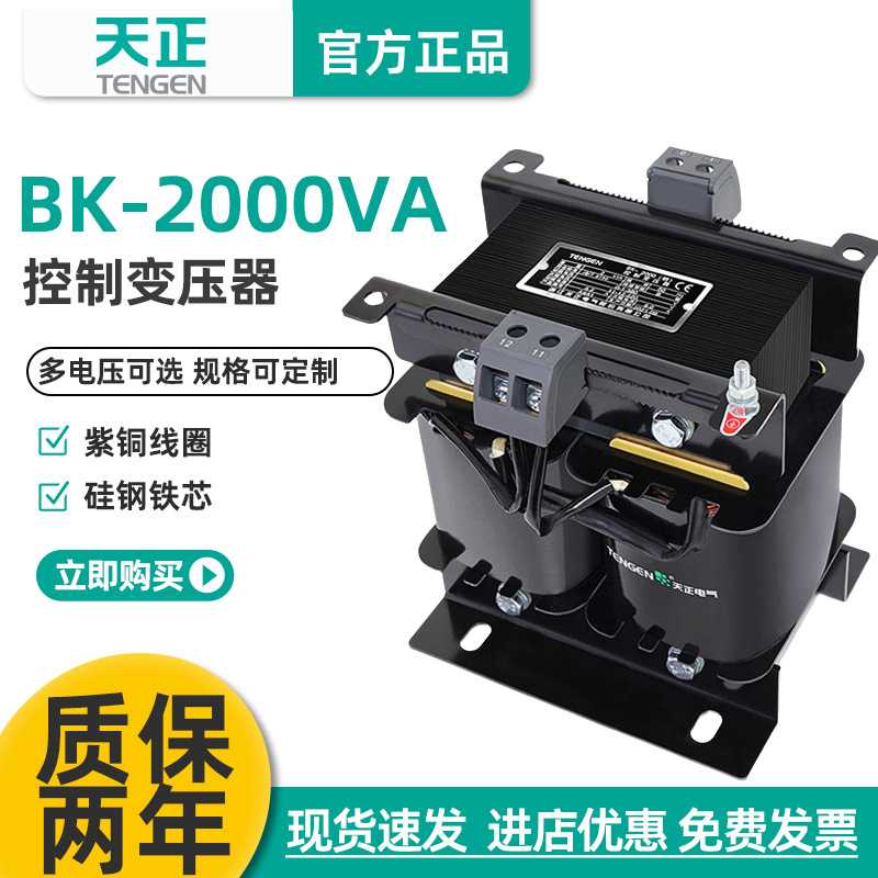 天正机床控制变压器NDK/BK-2000va 变压器 380V转6V 12V 24V 36V
