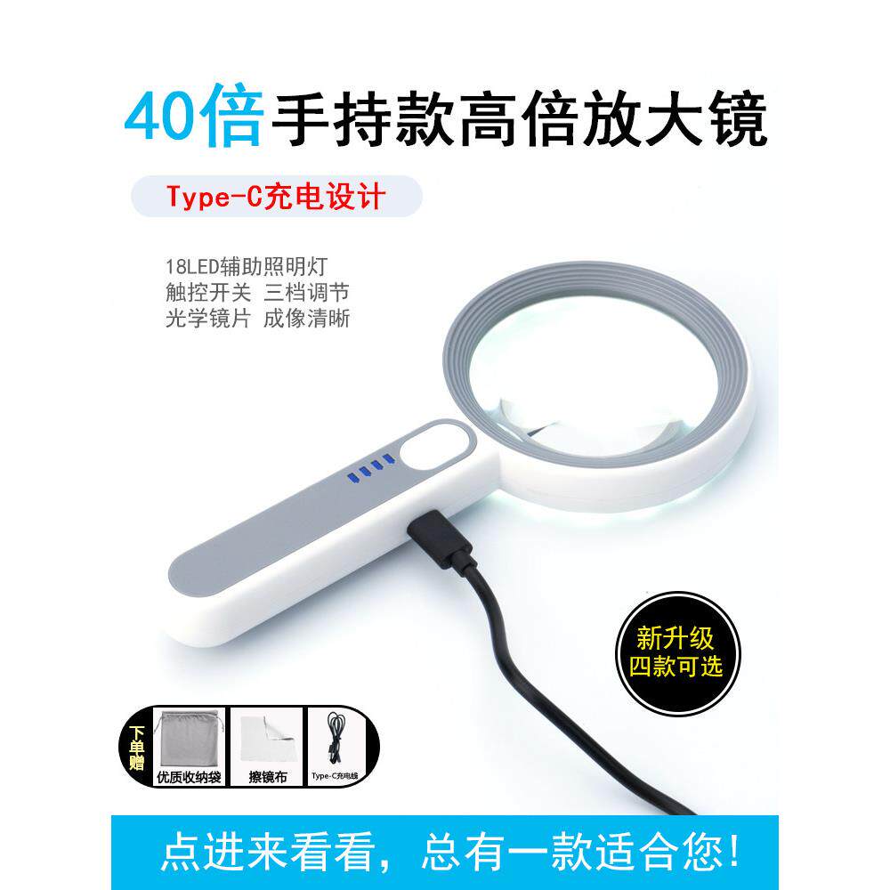 充电高清放大镜40倍手持式老人阅读高倍1000带灯古玩鉴定维修100