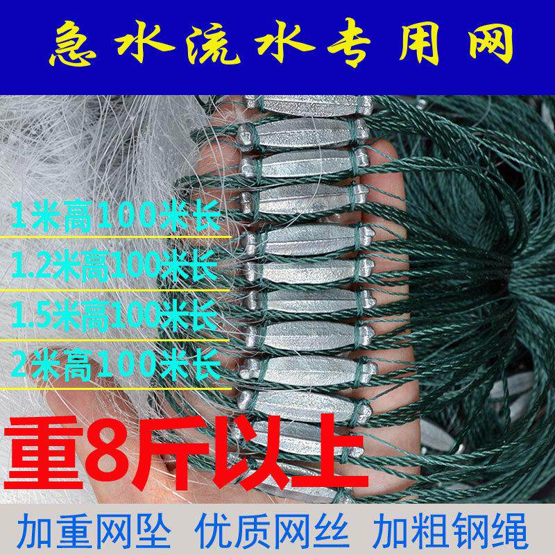 加重急流流水三层沉网100米1指捕鱼挂子加粗鱼网渔网黏网丝网白条