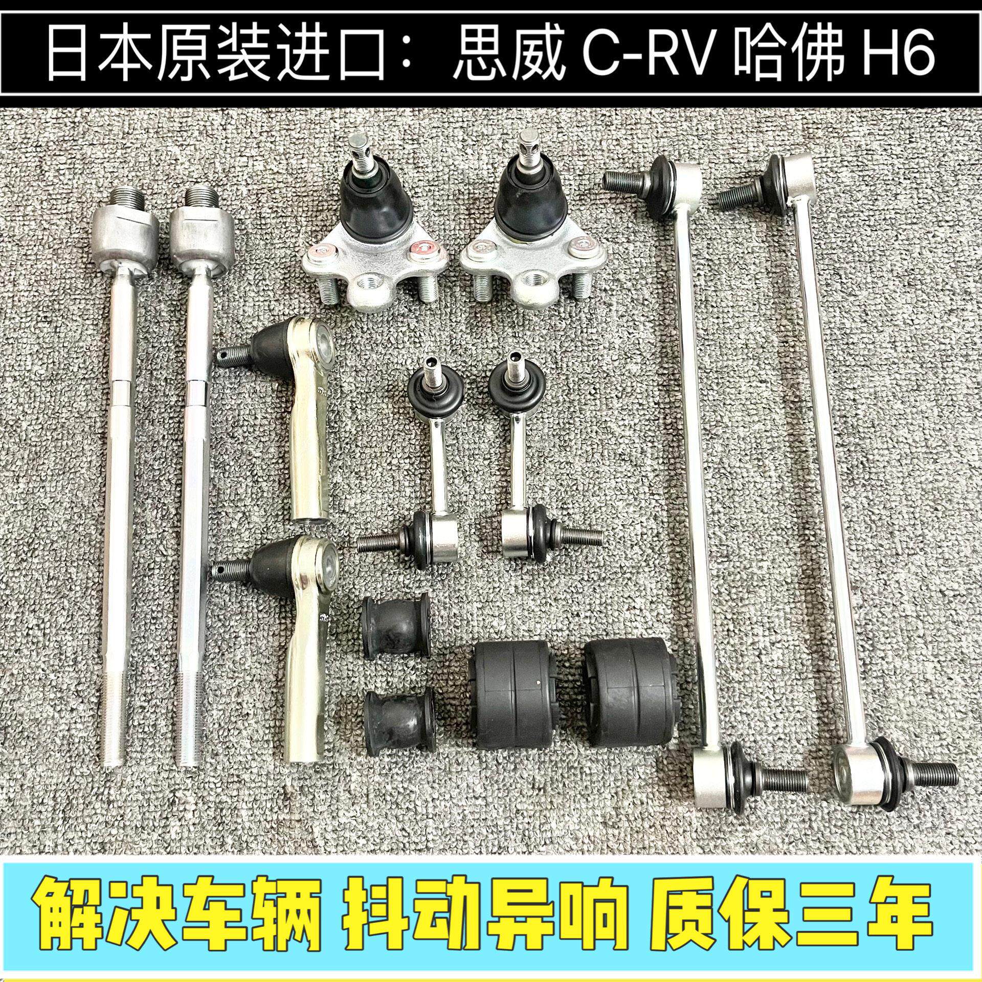 07-16款CRV哈佛H6前后平衡杆小吊杆球头方向机内外球头横拉杆球头