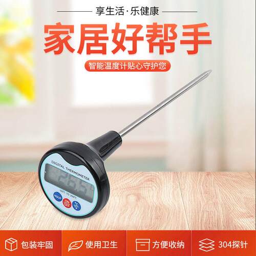 电子温度计带监视器鱼缸用针式高精度烘焙室外电子数显温湿度计