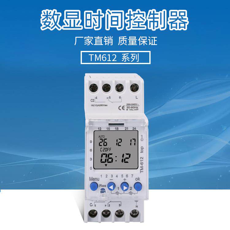 微电脑双路输出时控开关220V时间控制器两组电源全自动断电定时器
