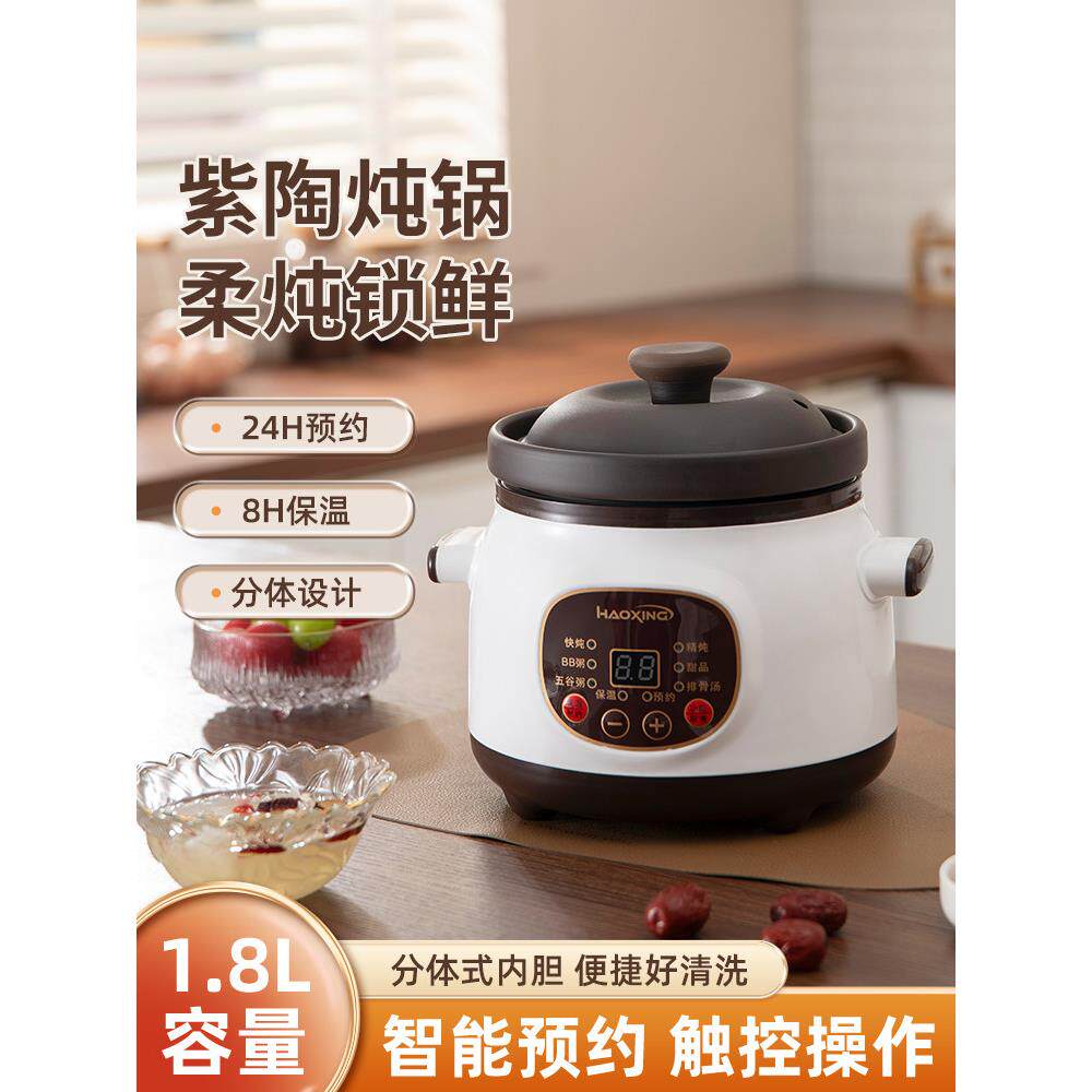 紫砂内胆电炖锅智能多功能煮粥宝宝辅食燕窝煲汤锅全自动迷你炖锅
