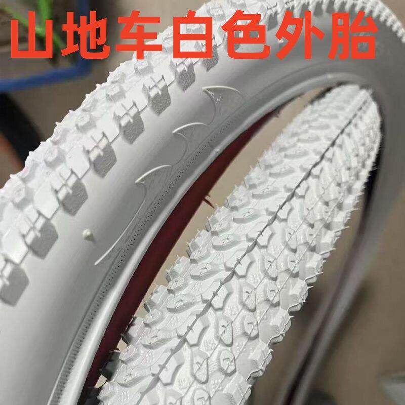 白色26寸登山车外胎大颗粒轮胎2.125轮胎自行车轮胎越野耐磨加厚