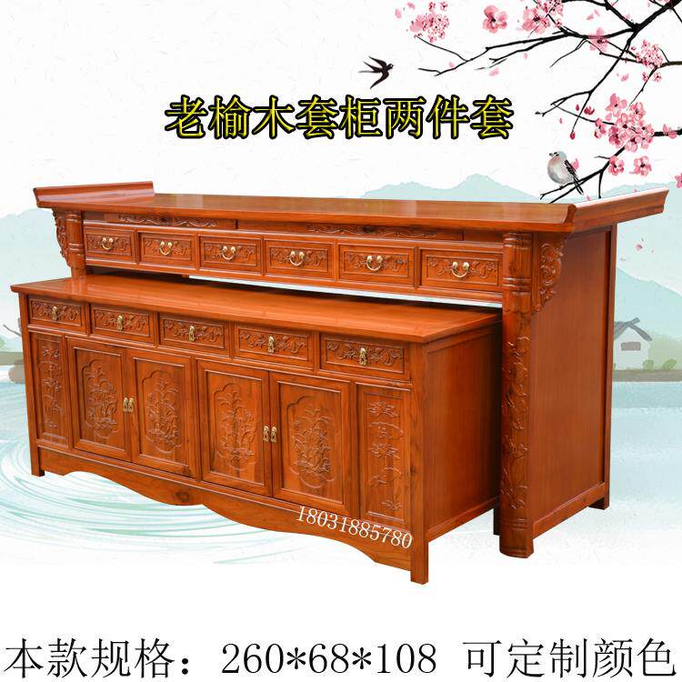 实木家用供桌供台供佛桌神台老榆木榫卯套柜条案佛龛佛台供奉台