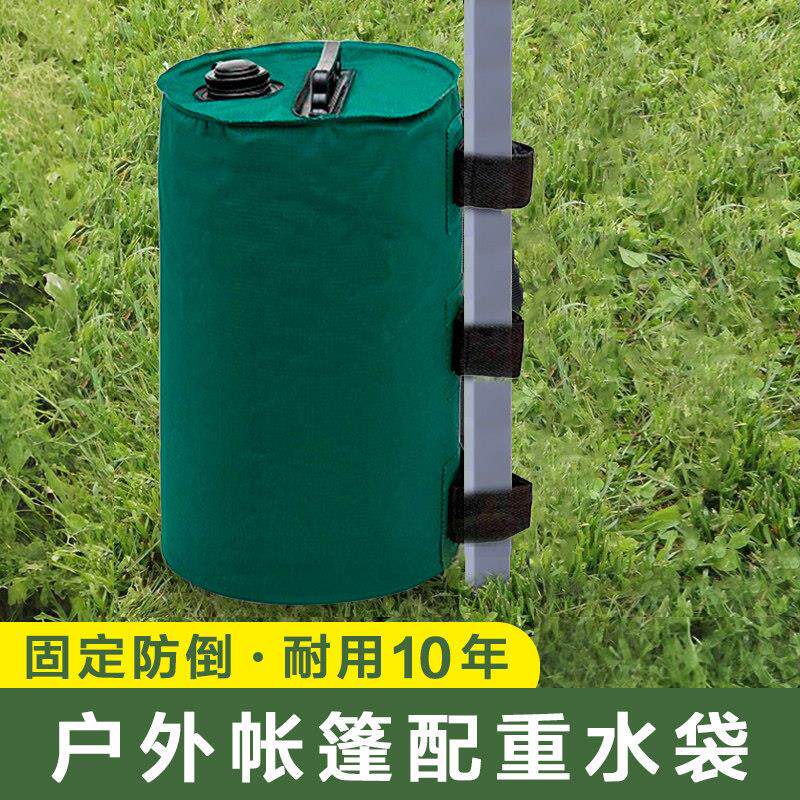 帐篷压重注水袋加厚遮阳伞户外大棚防风防倒沙袋广告蓬水固定底座