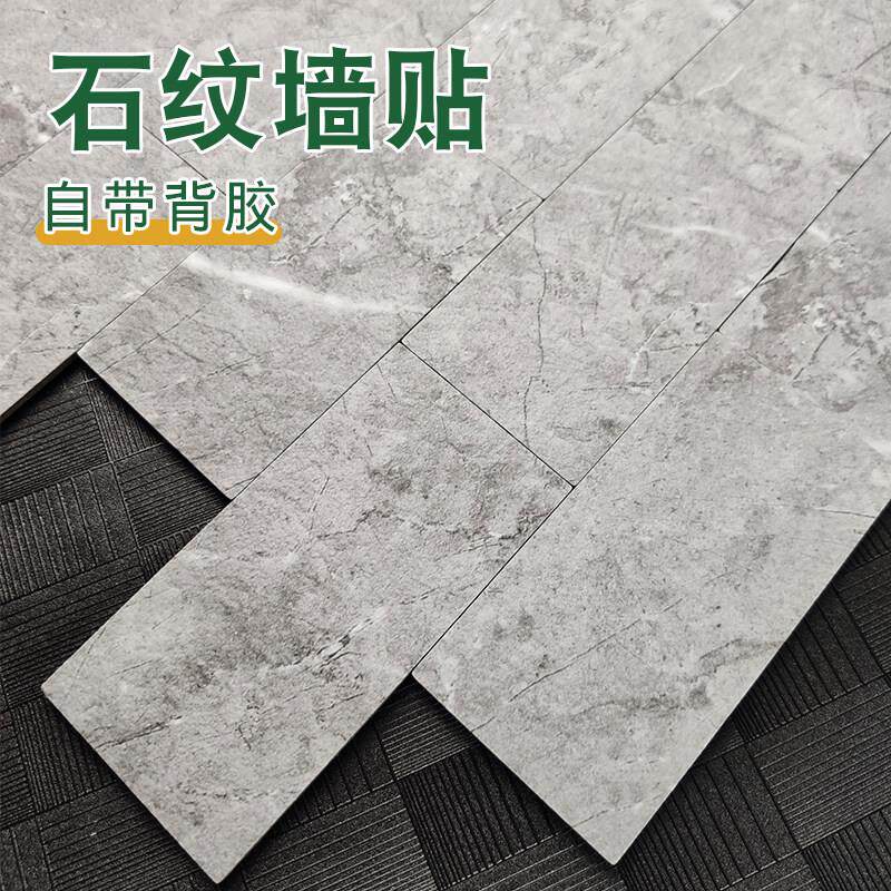 北欧灰色PVC墙贴自粘仿石材墙纸大理石壁纸背景墙卫生间墙面防水