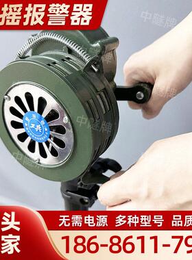 消防器材手摇报警器sy-100p便携铝合金防空演习蜂鸣警报器铜锣