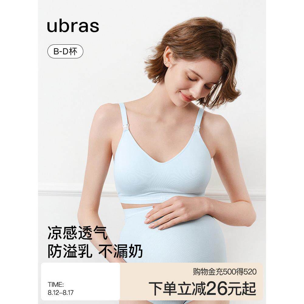 文胸护理文胸防溢乳无缝高弹性透气后钩防下垂孕妇文胸