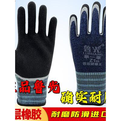 鲁光双层耐磨王Z1轮胎橡胶王手套劳保耐磨工作耐磨王胶皮工地干活