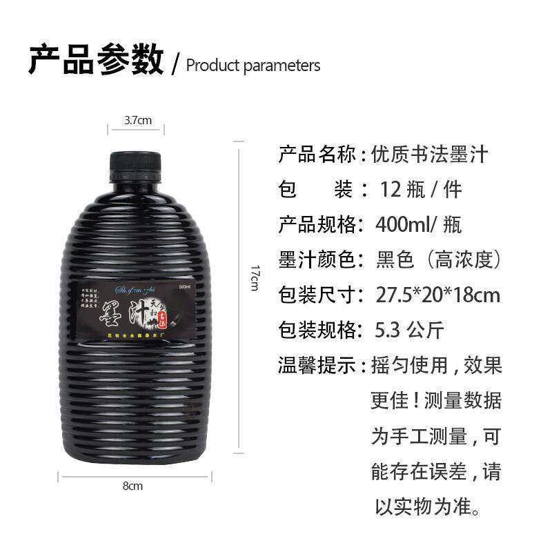 包邮中华大墨汁工地画线弹线黑色红色大容量毛笔写字墨斗墨水永鑫