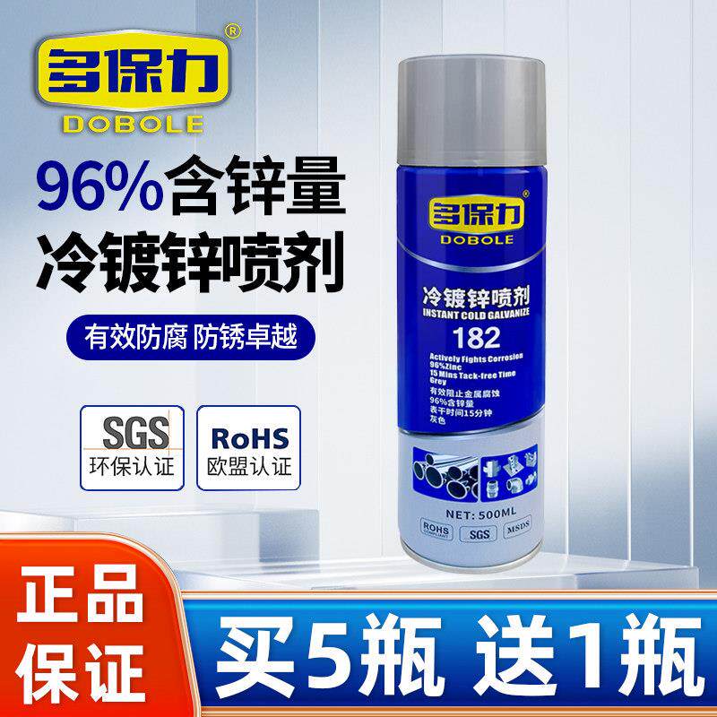 香港多保力96%含锌冷镀锌喷漆罐金属防腐防锈漆手喷漆剂快干500ML