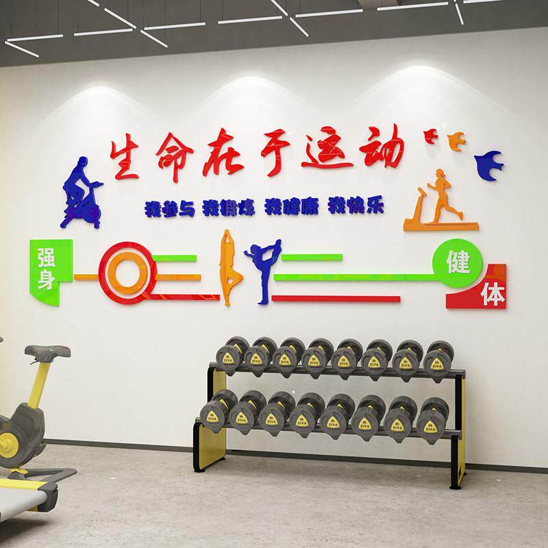 乒乓球运动墙贴健身房贴画亚克力3d立体校园文化墙装饰走廊贴纸