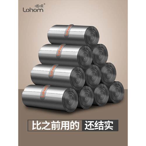Lohom/啦哄钢袋垃圾袋家用加厚手提式厨房用背心式中号塑料袋包邮
