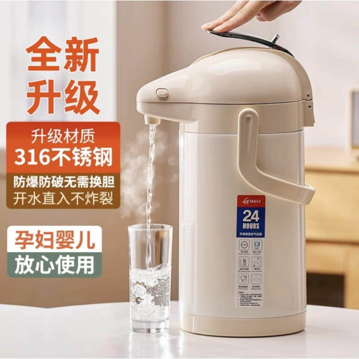 新升级家用不锈钢内胆气压式保温壶 大容量可手提按压出水热水瓶