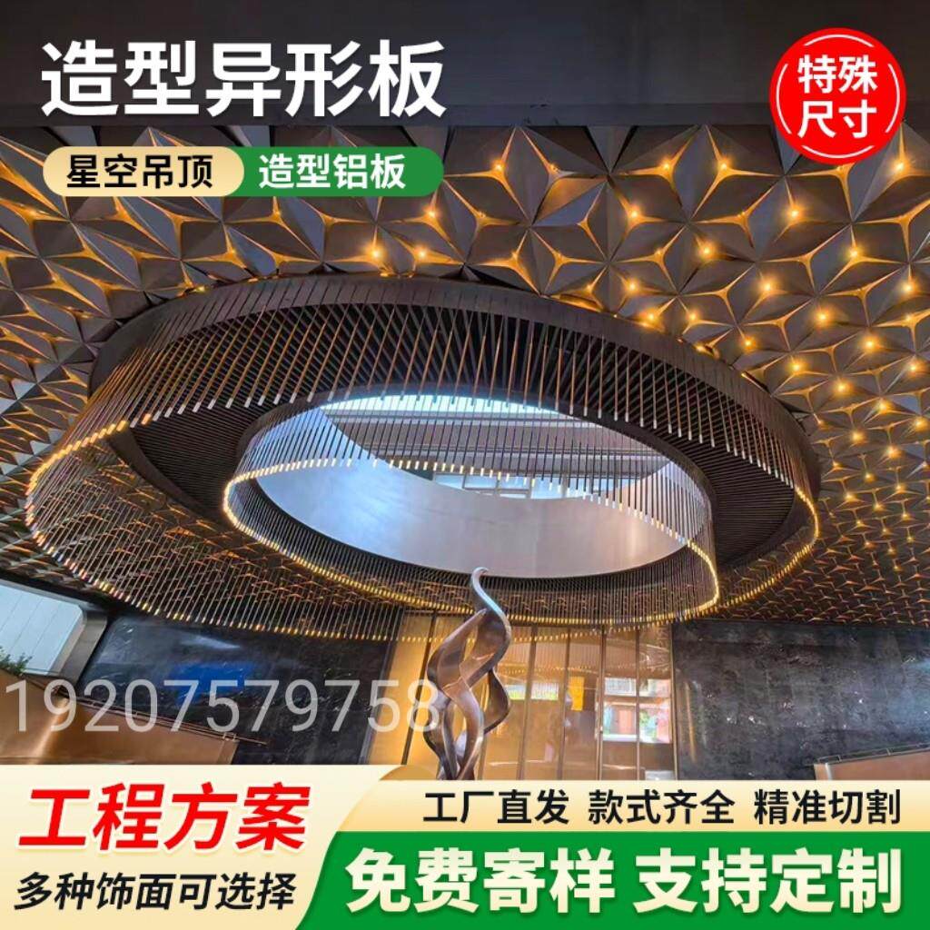 铝单板慕墙铝单板定制生产加工厂外墙造型弧形镂空异型双曲厂家