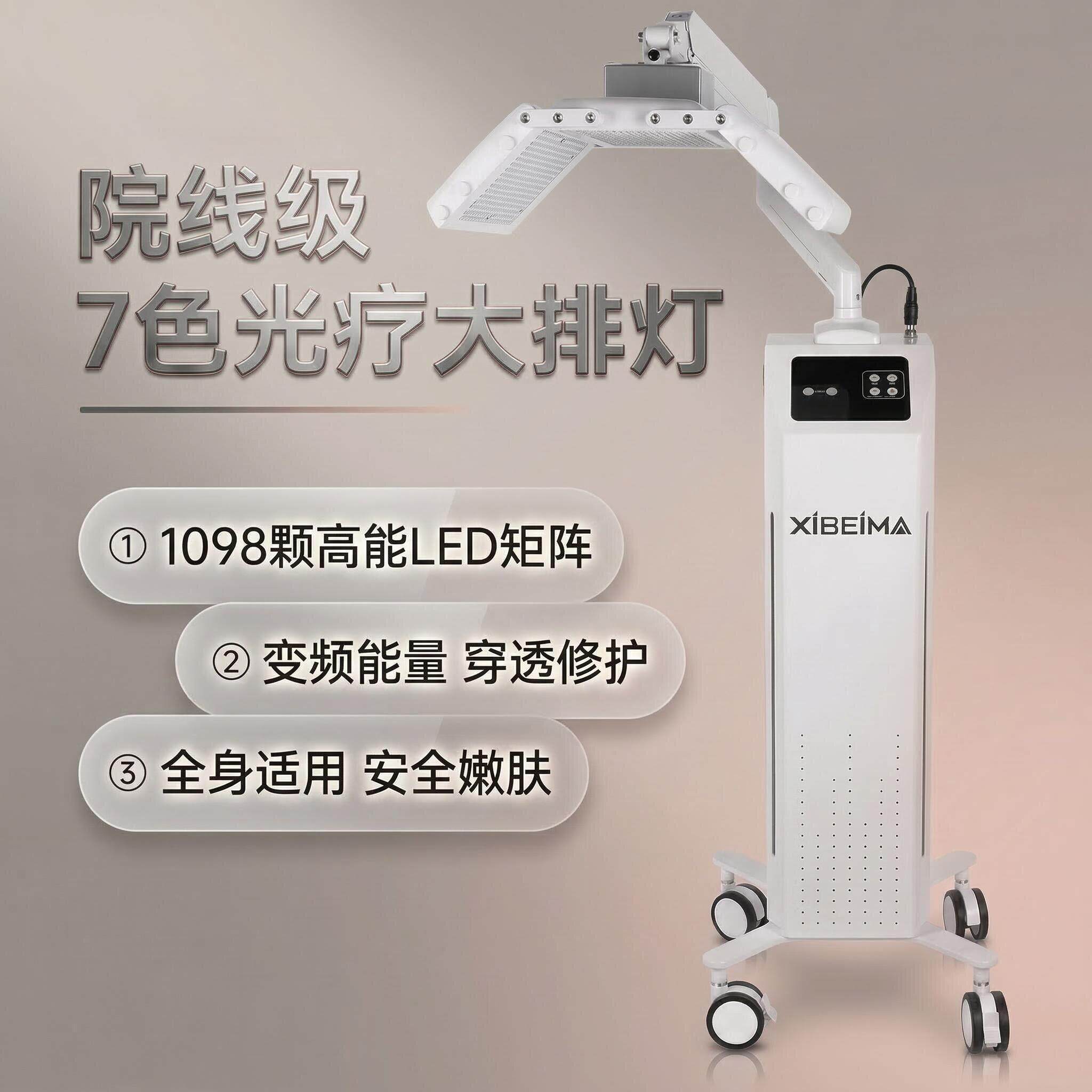 LED大排灯立式红蓝光PDT光动力光谱仪光子嫩肤美白美容院仪器新款