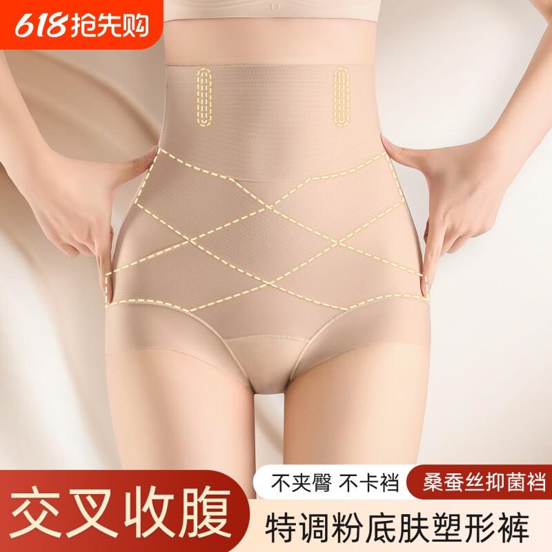 无痕交叉强压束腹裤女士产后修复弹力10A高腰三角塑身裤塑形薄款