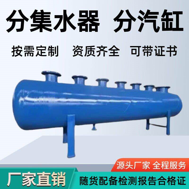 分水器集水器 中央空调地暖分集水器管道分流器 蒸汽锅炉分气缸