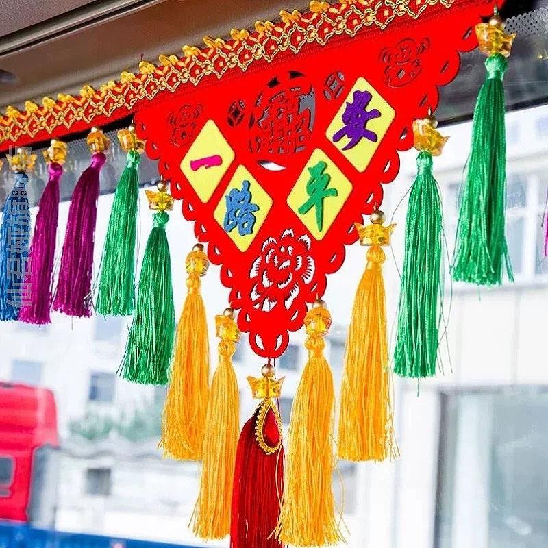 大货车前挡玻璃吊穗东风天龙天锦驾驶室装饰一路平安三角挂穗流苏