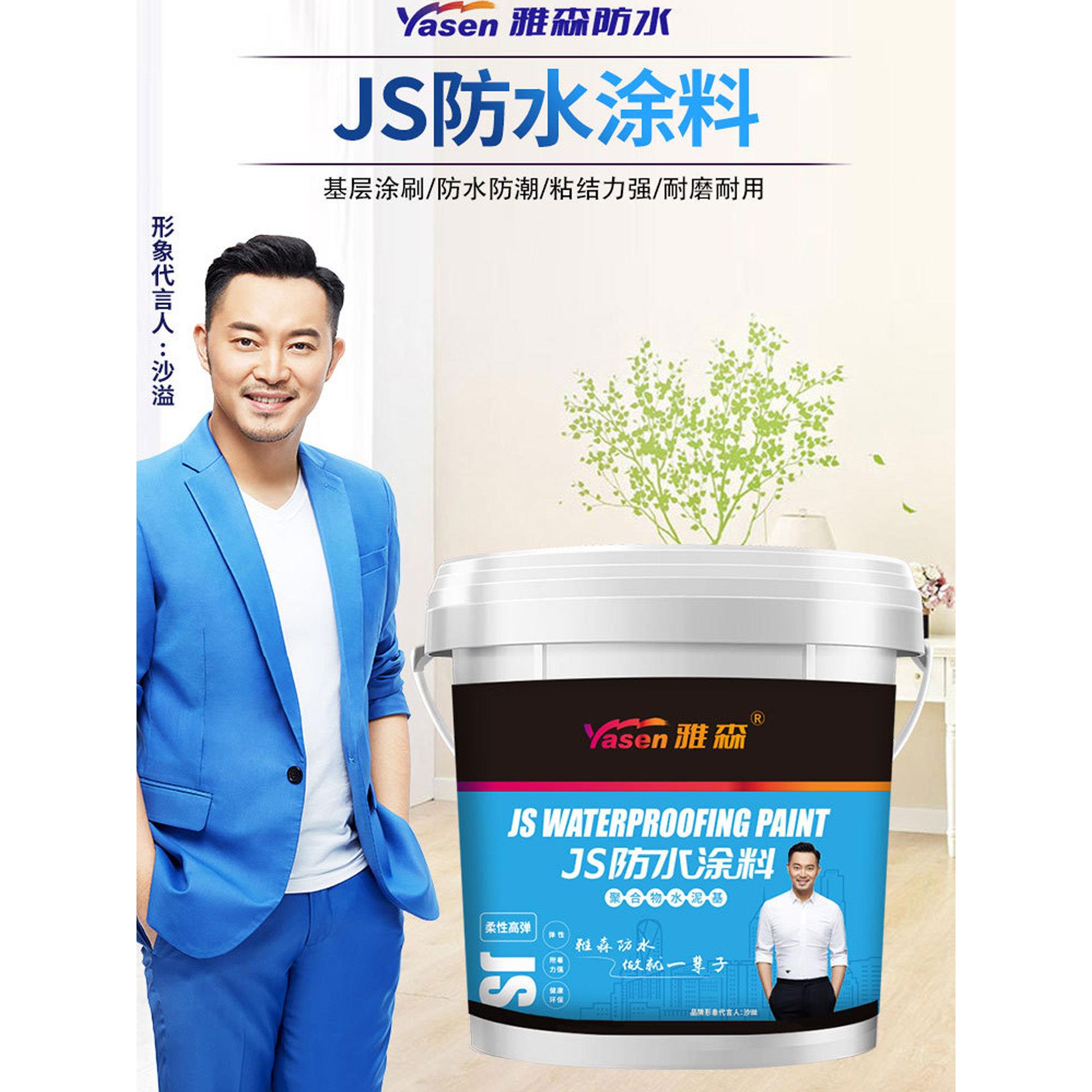 鱼池防水涂料长期泡水卫生间裂缝柔韧水性js聚合物水泥基外墙屋顶