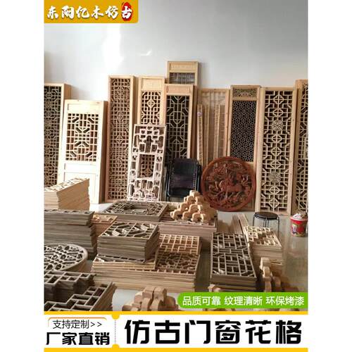 东阳木雕中式彷古门窗定制做实木花格隔断吊顶装修电视背景墙雕刻
