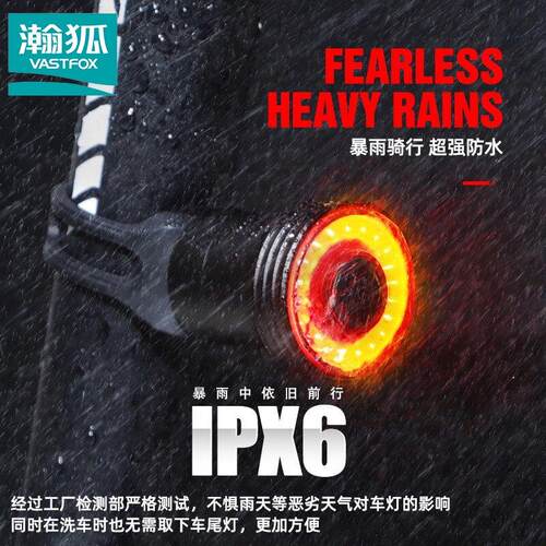 瀚狐自行车尾灯夜骑灯登山车尾灯夜间骑行警示超长续航充电式尾灯