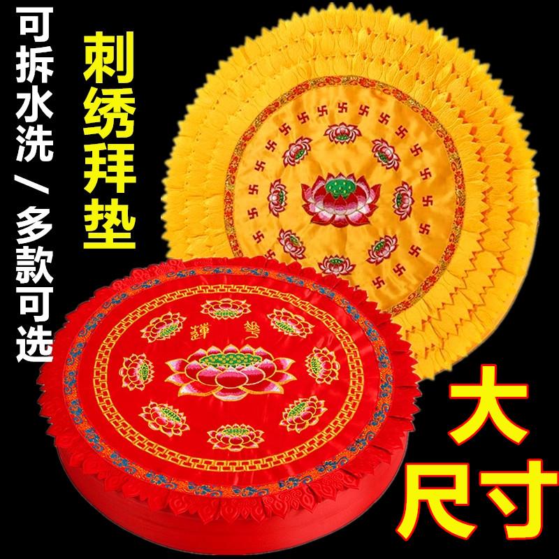 佛堂用品家用拜垫佛垫蒲团跪垫加厚莲花拜佛垫打坐拜凳坐垫禅修垫