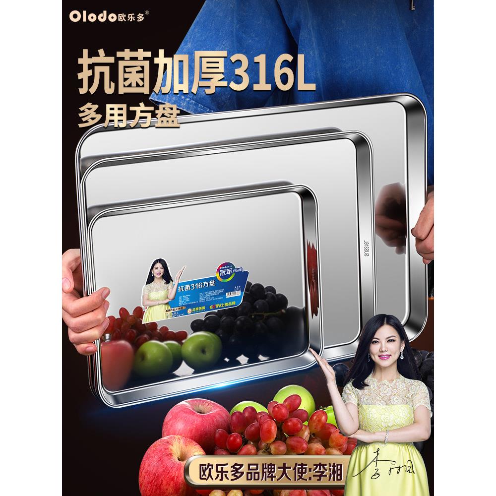 316L不锈钢托盘长方形盘家用肠粉蒸盘商用烧烤盘加厚烤鱼盘蒸饭盘